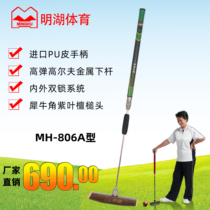 Minghu MH-806A high-grade gateball stick Rhinoceros horn wood hammer head gateball rod imported PU leather handle metal lower rod