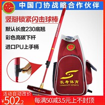 Longevity brand high-end carbon door Club fast pressure lock CS-2016 Super Light goal bat with new 230 bottom hammer head