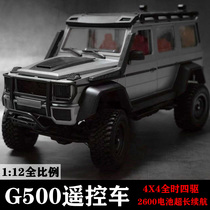 Mangniu Mercedes-Benz G500 childrens assembly 4*4 climbing four-wheel drive off-road vehicle RC professional remote control model adult toy