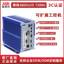 Yan Ling 701P i5 high-end embedded industrial computer PCIE expansion slot industrial automation host can be customized