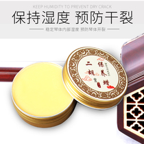 Mingquan erhu wax 100g wooden musical instrument nourishing cream Huqin cleaning and polishing oil musical instrument moisturizing cream