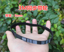 3M Synchronous pulley HTD 384-3M Bandwidth 9mm