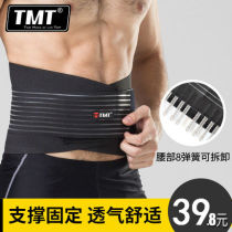 TMT Athletic belt Mens fitness belt Deep squatting Hard training basketball Running guard bouquet waist closedown with women