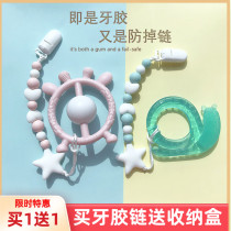 Silicone gel anti-drop chain baby pacifier chain tooth rubber chain toy anti-lose rope baby grindstone silica gel