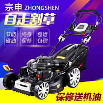 Zongshen lawn mower artifact gasoline four-stroke hand-pushed self-propelled weeder lawn mowing blade lawn mowing blade