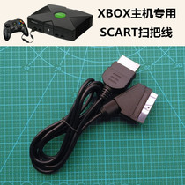 XBOX generation host dedicated European SCART broom line RGBS output signal source
