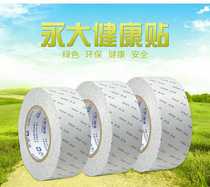 Yongda brand strong temperature-resistant double-sided adhesive 20mm*20M 50mm*50M health stickers label stickers convenient stickers