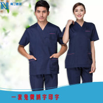 Nightingale mens and womens hand wash clothes Nurse clothes Brush hand clothes Operating room doctors work clothes Split suit Oral suit