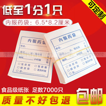 Small internal medicine bag Western medicine bag Paper kindergarten portable small medicine bag Medical bag packaging Disposable medicine bag