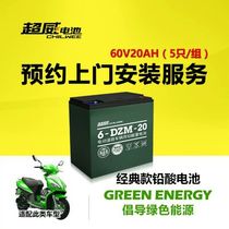 Guangxi Nanning Chaowei battery 48v60v72v Black Gold brand new trade-in for free door installation