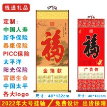 2022 single gold foil blessing word large non-woven hanging calendar sunshine Ping An Pacific life insurance calendar