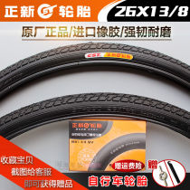 New tires 26X1 3 8 bicycle tires 26*1 3 8 Road nei wai tai 26 inch 37-590