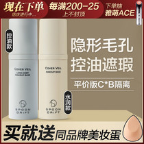 spoondrift cream sd makeup primer Moisturizing dry skin Japan flagship store official oily sensitive skin
