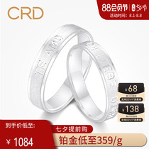 Claiti platinum ring male pt950 platinum ring female couple ring Wedding ring a pair of lettering new style