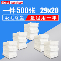 500 pieces of thick electrostatic dust removal paper pull-off floor dry and wet mop disposable hair-absorbing ash dust-free cloth