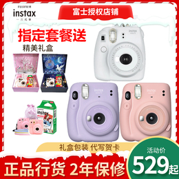 Fuji's system camera mini11 beauty selfie camera package with blue photo paper mini9 upgraded version