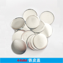 44MM iron cover accessories covered only on the lid