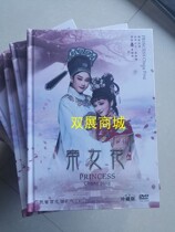 2020 Genuine Guangdong Baihua Tide Theater Emperor female flower 1DVD hardcover Chen Tingting Huang Xiaoting