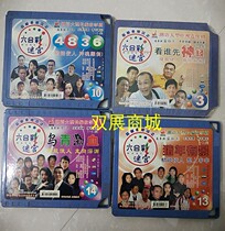 Chaozhou large-scale emotional drama Liuhe color maze full set of 17 Economic version 9DVD Chaoshan sketch joke
