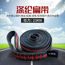 Flat Belt Rope Outdoor Climbing Rock Climbing Polyester Flat Belt Rescue Safety Equipment Abrasion Resistant Ring Nylon Protection Belt Quick Hang