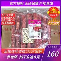 Rugao Jade Rabbit salty sausage 2500g sausage Jiangsu specialty meat Gourmet 2 5kg5kg salty taste