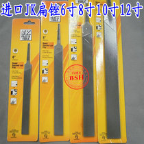 Imported JK flat file fitter file flat file 6 inch 8 inch 10 inch 12 inch thick and fine teeth