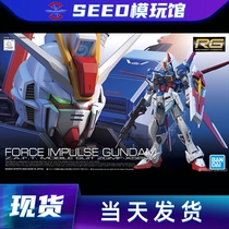 Spot Vendai Gundam Assembled Model RG33 Pulse Up to 1 144 SEED Air Combat Equipment