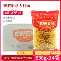 Italian pasta 500g * 24 bags of spiral Instant Noodles instant noodles Spaghetti imported macaroni