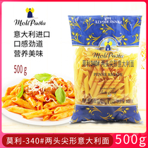 3 bags of imported Italian Morley brand 340#two tips 500g macaroni hollow instant spaghetti spaghetti