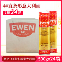 EWEN pasta 500g Italy imported 4#straight noodles macaroni convenient pasta noodles