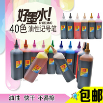 Snier 30 color oily marker ink 200ml Marker pen POP poster pen refill liquid