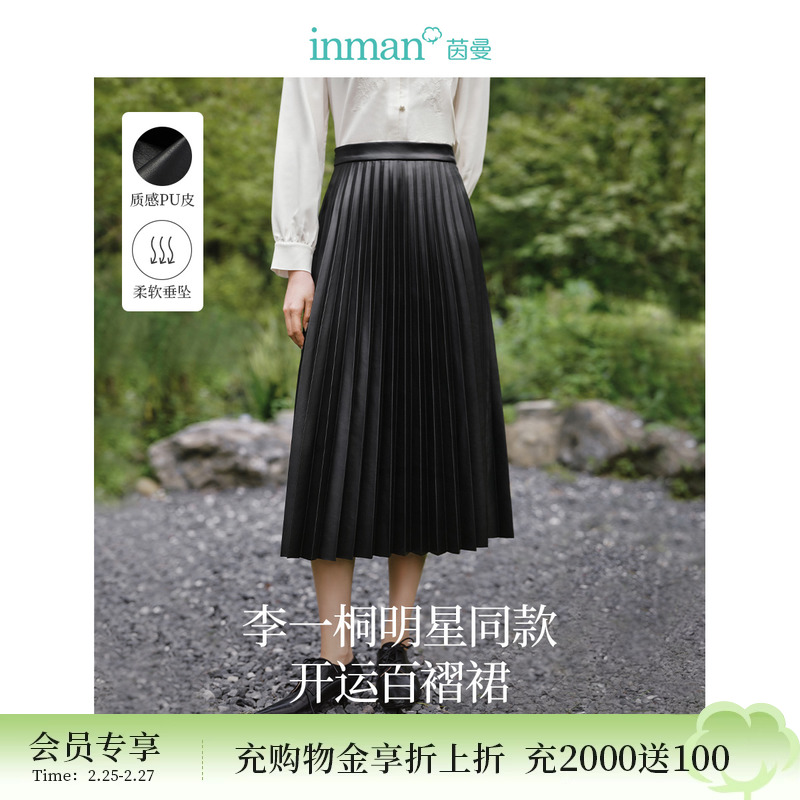 [李一通と同じスタイル] 銀曼PUレザープリーツスカート女性用2024春の新作中国風黒傘スカート