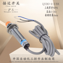 Hugong proximity switch inductive LJ12A3-4-Z BX DC 6-36v three-wire NPN normally open M12 sensor