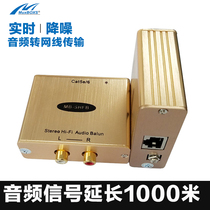 Audio to network cable RCA to RJ45 AV audio to network extender Network audio transmitter network cable extension