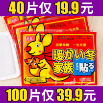 Ruiying warm stickers baby stickers female Palace cold stickers self-heating winter warm stickers Palace warm stickers 100 pieces