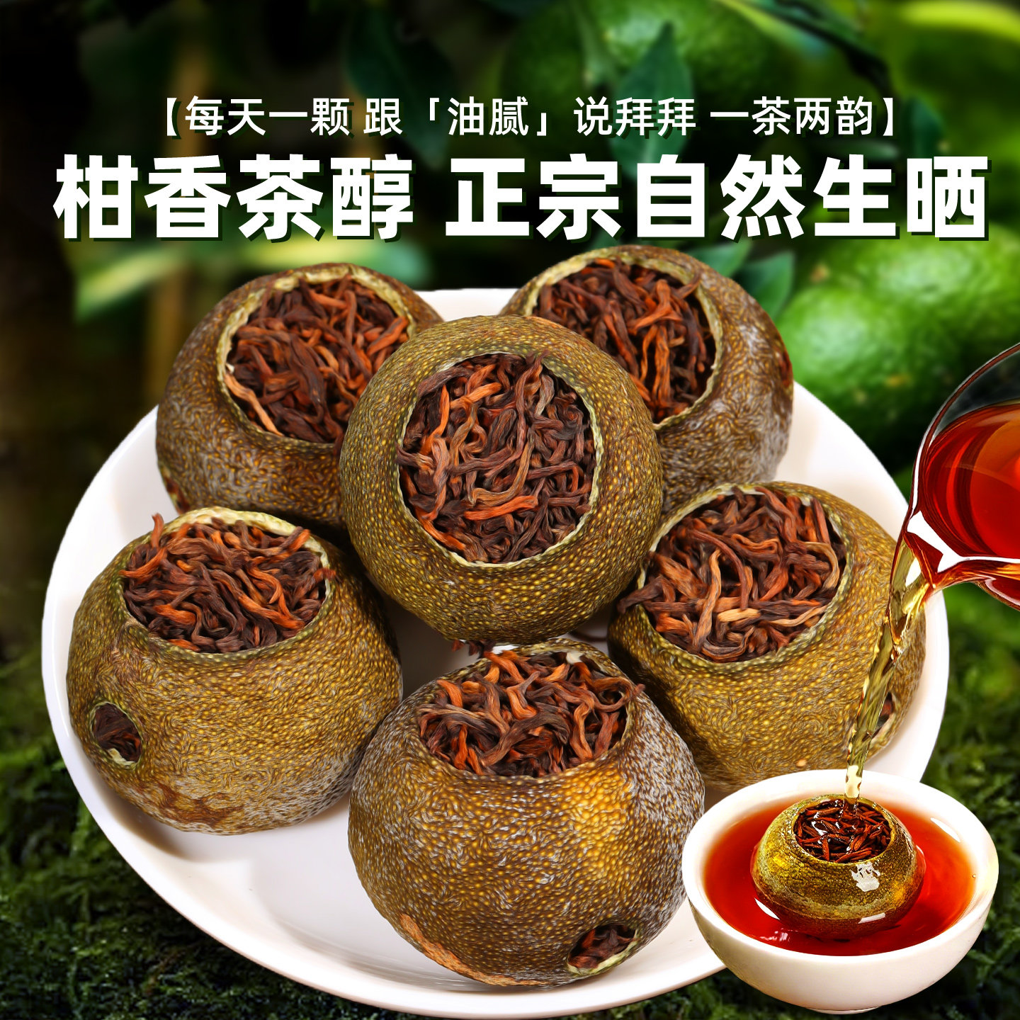 陈皮普洱熟茶-陈皮普洱熟茶促销价格、陈皮普洱熟茶品牌- 淘宝