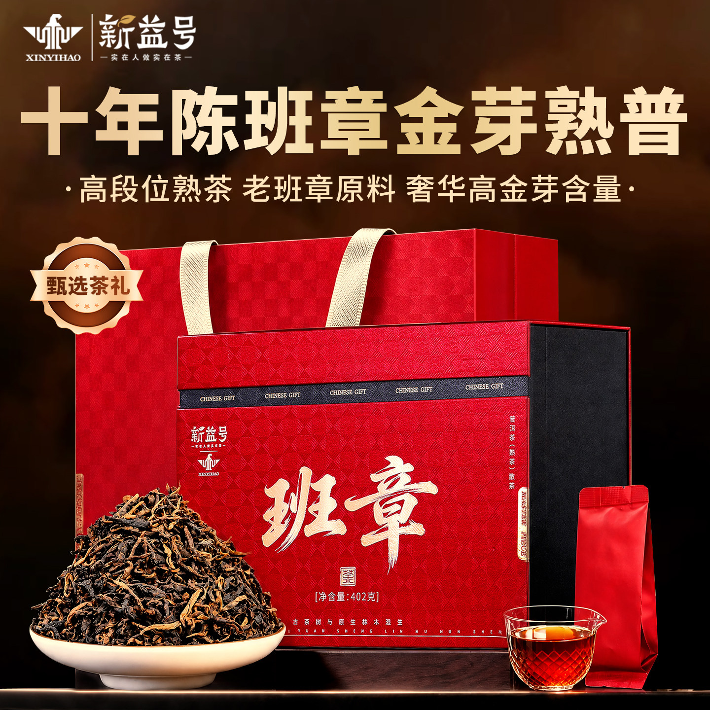 新益号陈皮普洱袋泡-新益号陈皮普洱袋泡促销价格、新益号陈皮普洱袋泡