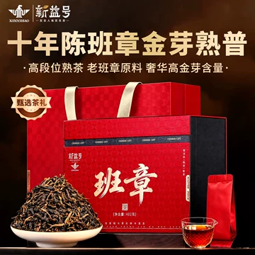 新益号陈皮普洱袋泡-新益号陈皮普洱袋泡促销价格、新益号陈皮普洱袋泡