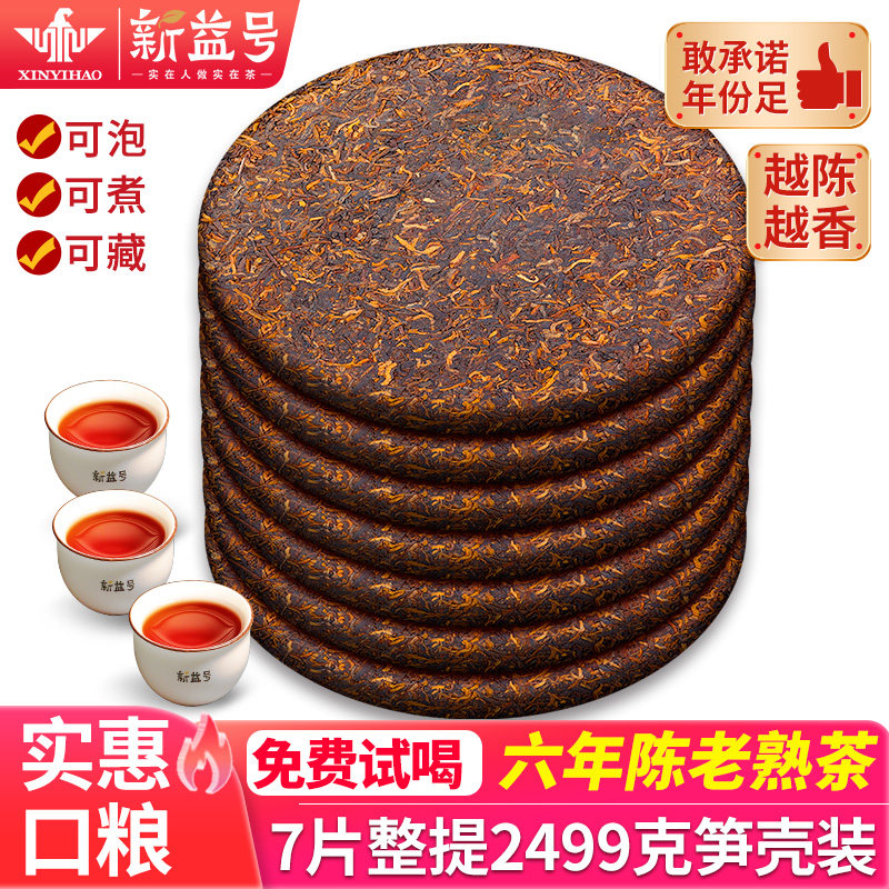 护犊情深 大益茶普洱熟茶357g 雲南勐海茶厰 大益普洱熟茶整提装-大益普洱熟茶整提装促销价格、大益普洱熟茶整提装