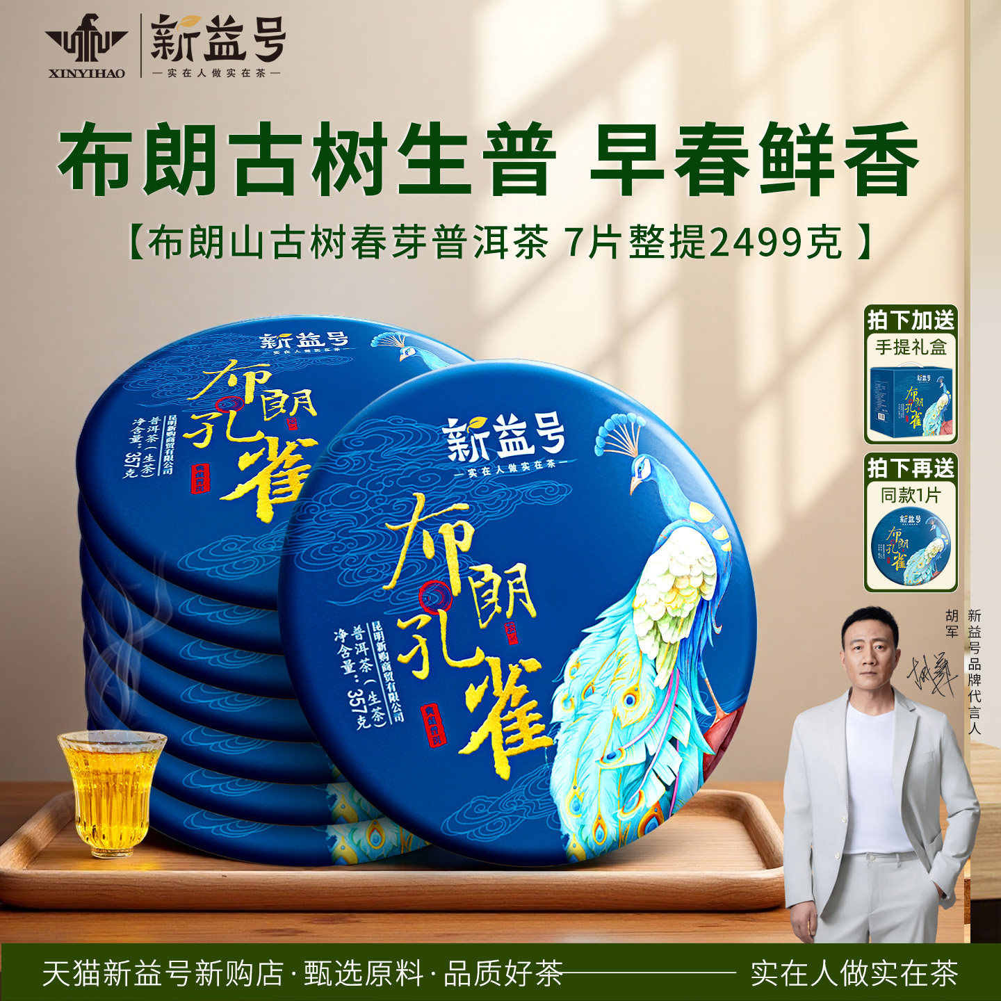 布朗山普洱生茶-布朗山普洱生茶促销价格、布朗山普洱生茶品牌- 淘宝