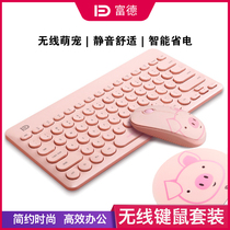 Fude EK6210 Wireless Keyboard Mouse set girl cute pink mute office lightweight ik6620 punk retro