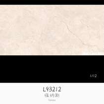  Beautiful LD ceramic interior wall tile 300*600 Venus L93212