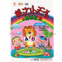 (Genuine) Cantonese Version 2 English Little Genius 2DVD