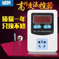 Honestly Maple Thermostat Number switching intelligent adjustable temperature control Full automatic reptile 220v boiler temperature-controlled socket
