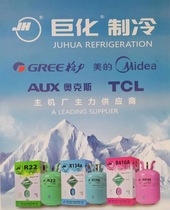 Frequency inverter air conditioner Jucha R22 refrigerant F22 Freon R410A snow R404 R507