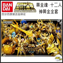  Bandai Holy Clothes Mythological Golden Soul EX Set and Single Sale Lion Virgin Taurus Gemini Early Collectors Edition