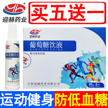Glucose Liquid Oral Liquid Drink Oral Solution Adult Children Hypoglycemia Supplement Energy Fitness Exercise Hypoglycemia