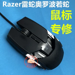 Бесплатная доставка Razer Razer Olopo Ruobake Mouse Repair Нажмите, чтобы удвоить микроавтобу
