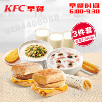 KFC breakfast egg lean meat porridge peace of mind fried Friton Sun egg redemption coupon coupons Panini national Universal