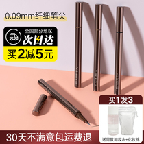 Babrea Babella Eyeliner Long-lasting non-smudging waterproof sweat-proof Babella Beginner ultra-fine eyeliner pen